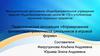 Педагогическая инновация «Формирование финансовой грамотности школьников в игровой форме»