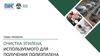 Очистка этилена, используемого для получения полиэтилена