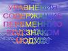 Уравнения, содержащие переменную под знаком модуля