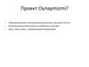Проект "Oynaymizmi?"