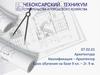 Чебоксарский техникум строительства и городского хозяйства