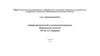Клинические руководства: определение, основные принципы разработки и внедрения в практику. Формулярная система в России