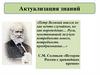 Начало правления Петра I  (8 класс)