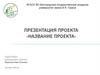 Введение в предметную область