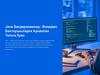 Java Бағдарламалау: Жаңадан Бастаушыларға Арналған Толық Курс