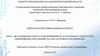 Исследование спроса и предложений по ассортименту препаратов, применяемых при анемии, на базе аптечного предприятия