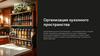 Организация кухонного пространства