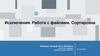 Исключения. Работа с файлами. Сортировка Оливера Захаров Хосе Альберто
