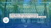 Санитарно-бактериологическое исследование крема и изделий из крема