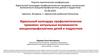 Идеальный календарь профилактических прививок: актуальные возможности вакцинопрофилактики детей и подростков