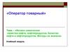 Физико - химические свойства нефти, нефтепродуктов. Качество нефти и нефтепродуктов. Методы их анализа