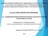 Підвищення рівня пожежної безпеки пацієнтів в будівлях лікувальних закладів