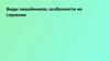 Виды лишайников, особенности их строения