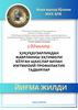 Бўлган шахслар билан ижтмиоий профилактик тадбирлар