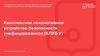Комплексное локомотивное устройство безопасности унифицированное (КЛУБ-У)