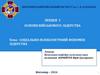 Соціально-психологічний феномен лідерства