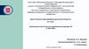 Организация логистического управления (на примере ОО О «КБ 1520»)