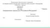 Анализ миграционных процессов в Российской Федерации