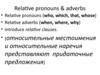 Relative pronouns & adverbs