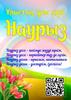Наурыз. Буклеті