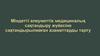 Міндетті әлеуметтік медициналық сақтандыру жүйесіне сақтандырылмаған азаматтарды тарту