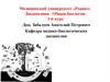 Свойства, уровни организации и принципы функционирования живых систем