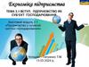 Підприємство у сучасній системі господарювання