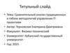Сравнительный анализ традиционных и гибких методологий управления IT проектами