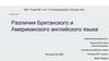 Новая презентация