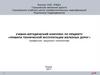 Правила технической эксплуатации железных дорог Российской Федерации
