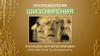 Патопсихология. Шизофрения