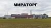 Мираторг. История компании