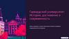 Гарвардский университет: история, достижения и сов ременность