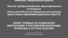 Право граждан на социальное обеспечение в Российской Федерации: проблемы и пути их решения