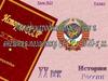 внешняя политика в 20г