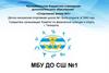 Муниципальное бюджетное учреждение дополнительного образования «Спортивная школа №1»