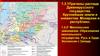 Русские земли и княжества в XII - середине XV в. Причины распада Древнерусского государства