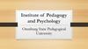 Institute of Pedagogy and Psychology Orenburg State Pedagogical University