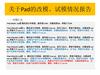 关于Pad的改模、试模及布线问题报告-2025-10-10