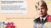 Сергей Александрович Есенин (3.10.1985 - 28.12.1925 гг.)