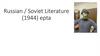 Russian / Soviet Literature (1944) epta