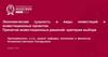 Экономическая сущность и виды инвестиций инвестиционных проектов. Принятие инвестиционных решений: критерии выбора