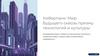 Киберпанк: мир будущего сквозь призму технологий и культуры