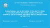 Акселерация туралы түсінік. Баланың нерв-психикалық дамуына қоршаған ортаның, режимі мен тәрбиесінің әсер етуі
