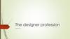 The designer profession. Lesson 3
