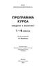 Введение в экологию. ФГОС