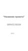 Service book