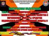 Ядерное, химическое, биологическое, зажигательное оружие. Защита от него (Тема 4. Занятие 1)