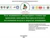 Роль медицинского лабораторного техника при проведении санитарно-бактериологического исследования воздуха в закрытых помещениях