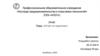 Отчёт по практике "Создание сайта для технического сервиса РЖД"